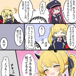 This is a pixiv picture whose title is イブキとイロハとエイプリルフール.