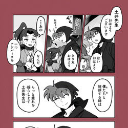 This is a pixiv picture whose title is [忍]軍師ネタまとめ[不穏].