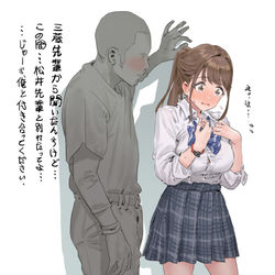 This is a pixiv picture whose title is 断れないタイプ.