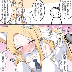 This is a pixiv picture whose title is セイアちゃんとブラッシング.