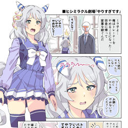 This is a pixiv picture whose title is ヒシミラクル劇場⑨.