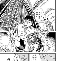 This is a pixiv picture whose title is 一夜限りのユキズリマン　その18.