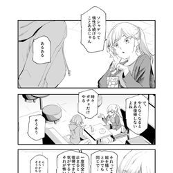 This is a pixiv picture whose title is 『続ける』から『続けることができる』という感覚.