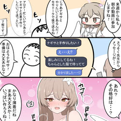 This is a pixiv picture whose title is ナギちゃんとアロナの打ち間違え.