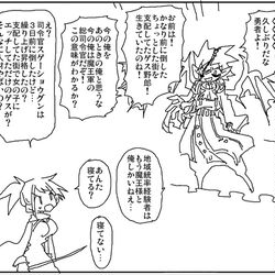 This is a pixiv picture whose title is 序盤の強敵が再登場してきた.