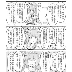 This is a pixiv picture whose title is 家族に生徒を紹介したい先生.