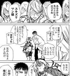 This is a pixiv picture whose title is 一夜限りのユキズリマン　その19.