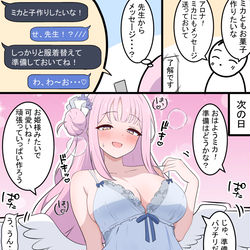 This is a pixiv picture whose title is ミカとアロナの打ち間違え.