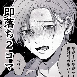 This is a pixiv picture whose title is 自分がメンヘラになっちゃった受け.