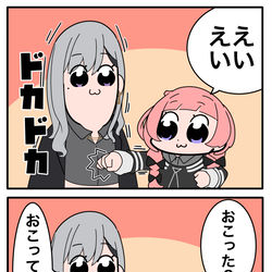 This is a pixiv picture whose title is えいえい.