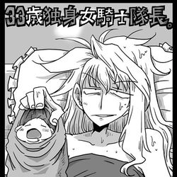 This is a pixiv picture whose title is 33歳独身女騎士隊長。第223～228話.