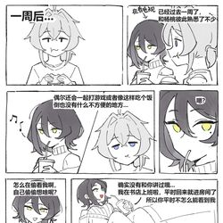 This is a pixiv picture whose title is 变态群友竟然是美少女？！第五话.