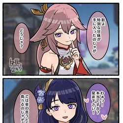 This is a pixiv picture whose title is 雷神の餌付け.