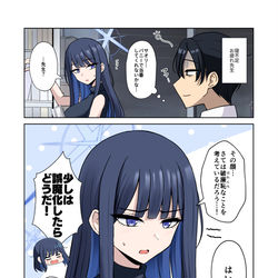This is a pixiv picture whose title is サオリと破廉恥.