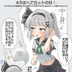 This is a pixiv picture whose title is 4/5はヘアカットの日！.