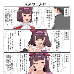 This is a pixiv picture whose title is 未来の二人に….