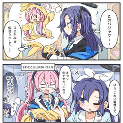 This is a pixiv picture whose title is ブルアカまとめ４.