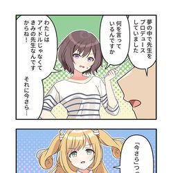 This is a pixiv picture whose title is 学マス漫画2146.