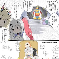 This is a pixiv picture whose title is デデデ大王とモルガン陛下.
