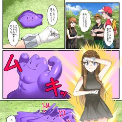 This is a pixiv picture whose title is メタモンZワザ習得.