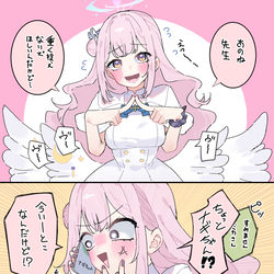 This is a pixiv picture whose title is 邪魔されミカ.