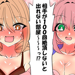 This is a pixiv picture whose title is 100カノまとめ.