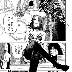 This is a pixiv picture whose title is 一夜限りのユキズリマン　その21.