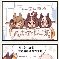 This is a pixiv picture whose title is まいにちファル子☆ #291「だんご祭り」.