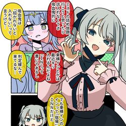 This is a pixiv picture whose title is DECO*漫画272148.