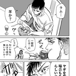This is a pixiv picture whose title is 一夜限りのユキズリマン　その22.