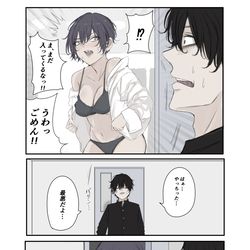 This is a pixiv picture whose title is 感想に不服.