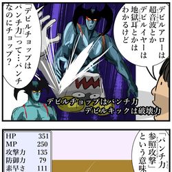This is a pixiv picture whose title is デビルチョップ。.
