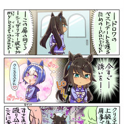 This is a pixiv picture whose title is 上級生が来た！.