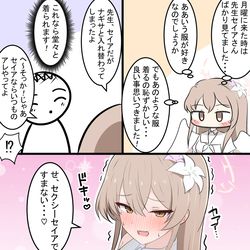 This is a pixiv picture whose title is ジェラシーナギサと入れ替わったふり.