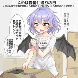 This is a pixiv picture whose title is 4/9は愛情仕送りの日！.