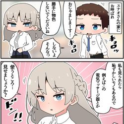 This is a pixiv picture whose title is 隠し事も開示していく素直な同僚.