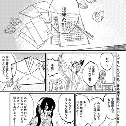 This is a pixiv picture whose title is スグリくんlog③.