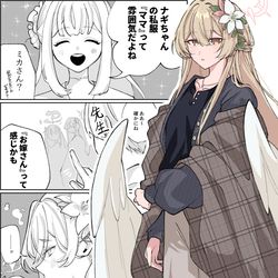 This is a pixiv picture whose title is 私服ナギサ.