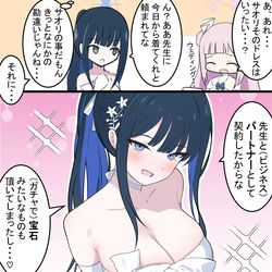 This is a pixiv picture whose title is ドレスサオリとウェディング.