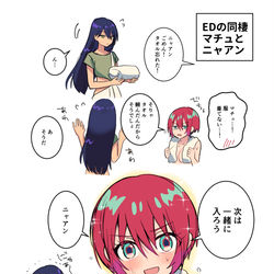 This is a pixiv picture whose title is 同棲マチュ＆ニャアン.