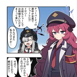 This is a pixiv picture whose title is ブルアカ漫画2150.