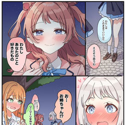 This is a pixiv picture whose title is 例のコミュに遭遇した人たち.