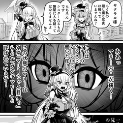 This is a pixiv picture whose title is 名探偵だぞえ！マリーちゃん.