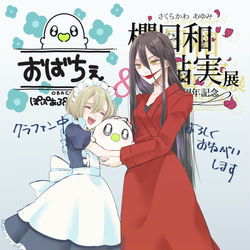 This is a pixiv picture whose title is よろしくお願いします.