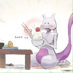 This is a pixiv picture whose title is わんぱくで酸っぱいもの好きのミュウツー.