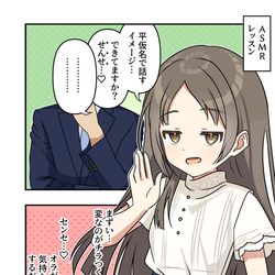 This is a pixiv picture whose title is 学マス漫画2151.