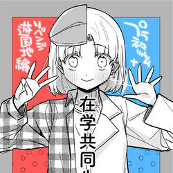 This is a pixiv picture whose title is 姫条主在学共同生活18.