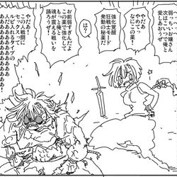 This is a pixiv picture whose title is 捉えられた女剣士と戦闘狂とお薬.