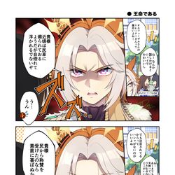 This is a pixiv picture whose title is 王命である.
