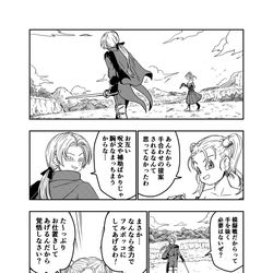 This is a pixiv picture whose title is 『ゼシカとククール』リクエスト作品.